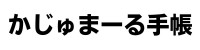 はなまる -相続対策まとめてコンシェルジュ-