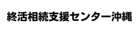 はなまる -相続対策まとめてコンシェルジュ-