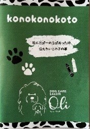 ペットの終活,konokonokoto