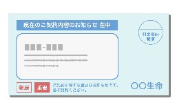 保険募集人のサポート