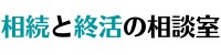はなまる -相続対策まとめコンシェルジュ-