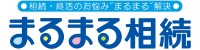 はなまる -相続対策まとめコンシェルジュ-