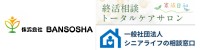 はなまる -相続対策まとめてコンシェルジュ-
