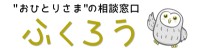 はなまる -相続対策まとめコンシェルジュ-