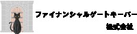 はなまる -相続対策まとめコンシェルジュ-