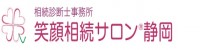 はなまる -相続対策まとめてコンシェルジュ-
